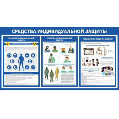 Стенд 