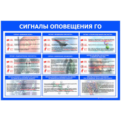 Стенд 