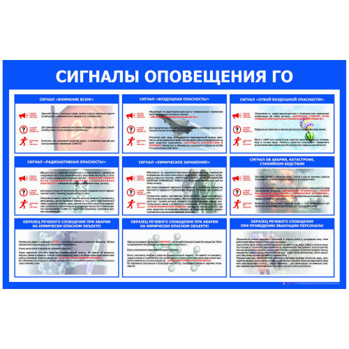 Стенд 