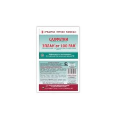 Салфетки антисептические, стерильные