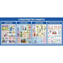 Стенд 