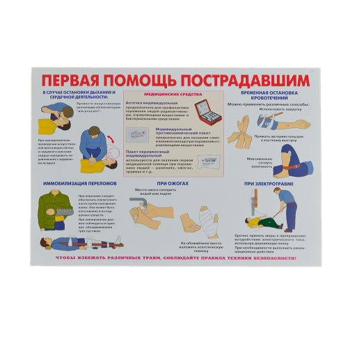 Комплект плакатов 'Уголок гражданской защиты' (А3)