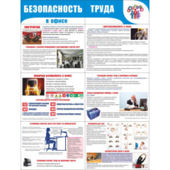 Стенд раскладной 