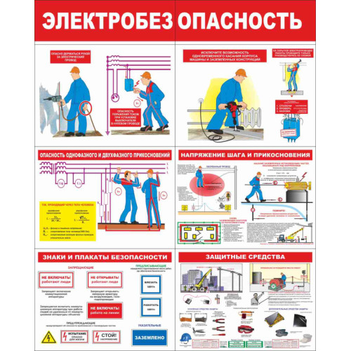 Стенд раскладной 