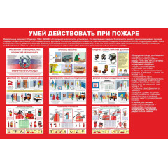 Стенд 
