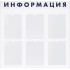 Стенд 