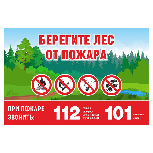 Стенд 