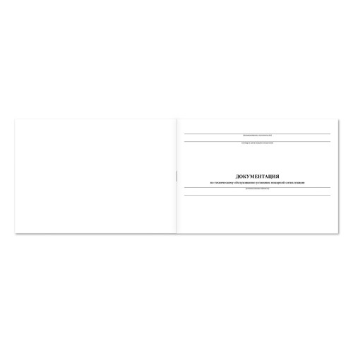 Документация по техническому обслуживанию систем пожарной сигнализации (журнал) НПО Пульс