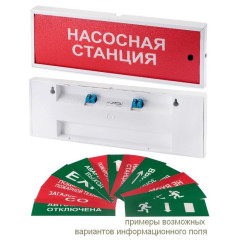 Оповещатель пожарный комбинированный светозвуковой КОП-25(С) ПОЖАР