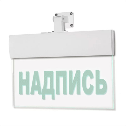 Светильник аварийный Молния ULTRA РИП 'Направление к эвакуационному выходу налево' (220В) с аккумулятором