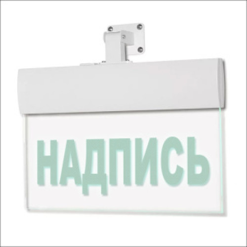 Светильник аварийный Молния ULTRA РИП 'Направление к эвакуационному выходу налево' (220В) с аккумулятором