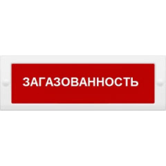 Сменное табло 'Загазованность' (красный фон!) для светоуказателя Молния