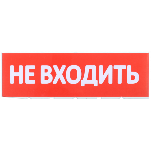 Сменное табло 