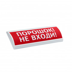 Светоуказатель Люкс-12 (12В) СТРЕЛКА ВПРАВО (зеленый фон)
