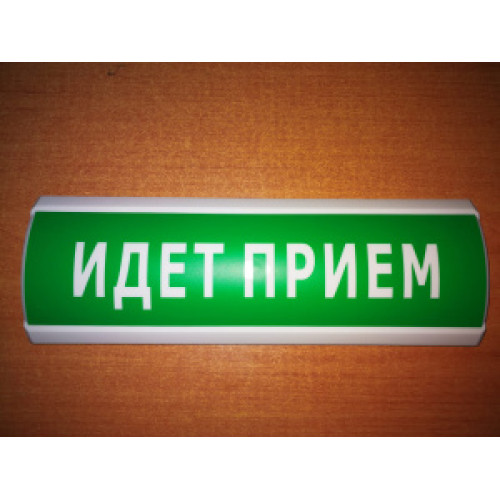 Светоуказатель Люкс-12 (12В) 