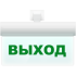 Световой оповещатель Молния-12 ULTRA 'ВЫХОД' (12В)