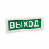 Светоуказатель Кристалл-24 (24В) АВАРИЙНЫЙ ВЫХОД (красный фон)