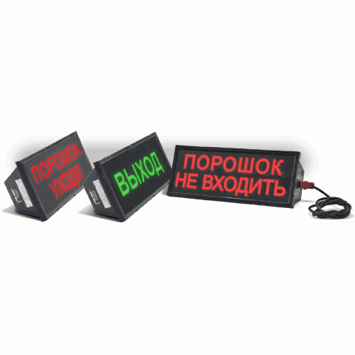 Светозвуковое табло Скопа-З (Опасно) 12/24В