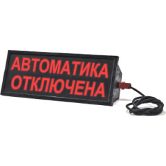 Скопа-С (Сова-С) 