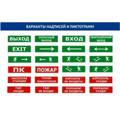 Светоуказатель двусторонний Люкс-220 НИ (220В) НАСОСНАЯ СТАНЦИЯ (красный фон)