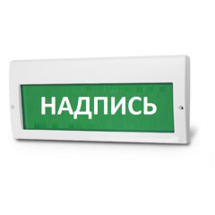 Светоуказатель свето-звуковой комбинированный Люкс-220 К (220В) СТРЕЛКА ВПРАВО (зеленый фон)