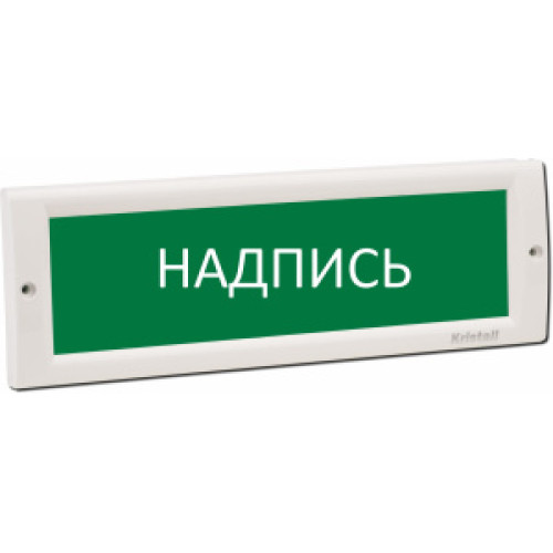 Светоуказатель двусторонний Люкс-12 Д (12В) 