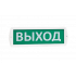 Светоуказатель ТОПАЗ 12 