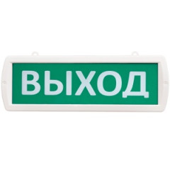 Светоуказатель Т 220-РИП-Д двусторонний 