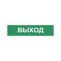 Световой оповещатель СПу12 
