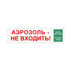 Световой оповещатель СПу12 