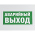 Знак E23 'Аварийный выход' 300х150 мм