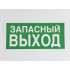 Знак E23 Указатель запасного выхода 150х300 мм (не по ГОСТ)