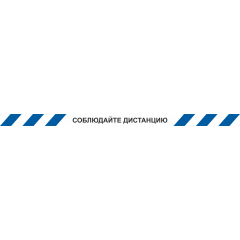 Лента КЛ-01 напольная с ламинацией 