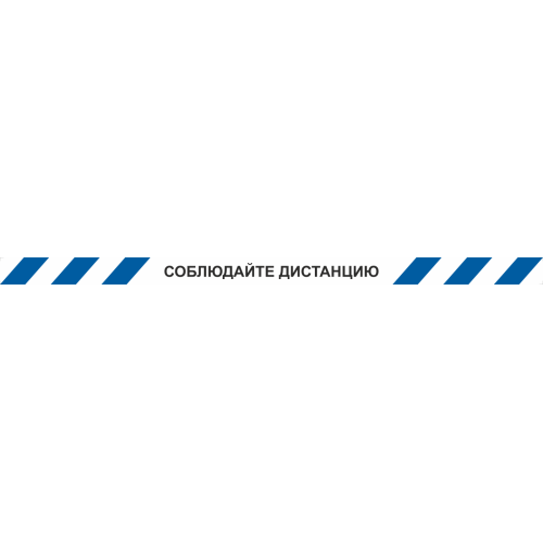 Лента КЛ-01 напольная с ламинацией 