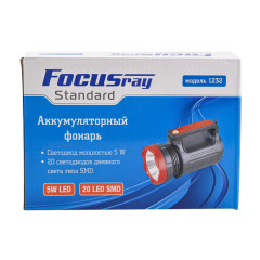 Фонарь FOCUSray 1232 ручной аккумуляторный