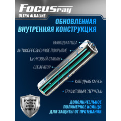 Батарейка FOCUSray LR03/BL4 Ultra Alkaline ААА 1/12/144 (4 шт)