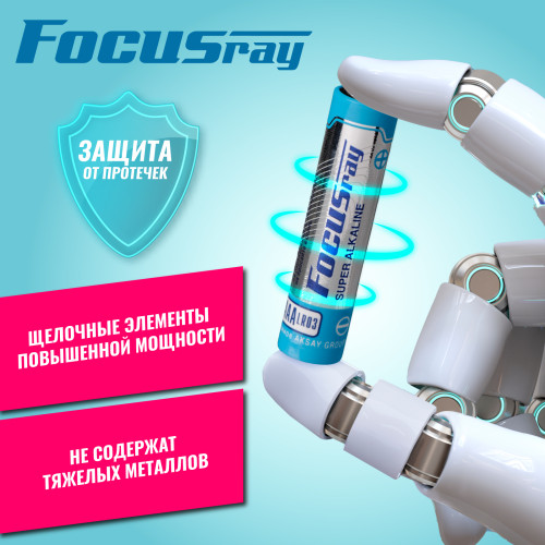 Батарейка FOCUSray LR03/BOX10 Super Alkaline 1/24/48