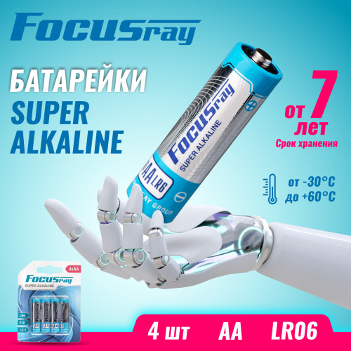 Батарейка FOCUSray LR6/BL4 Super Alkaline 1/12/144