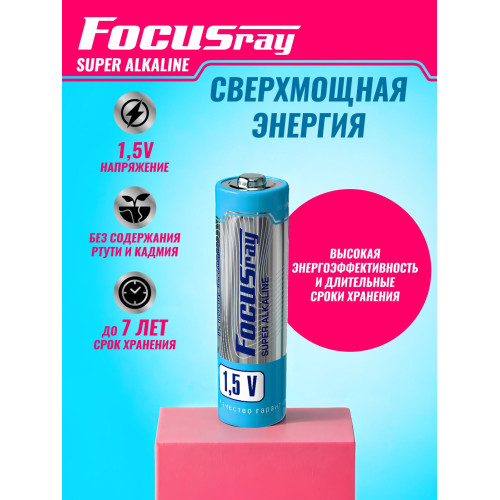 Батарейка FOCUSray LR6/BL4 Super Alkaline 1/12/144