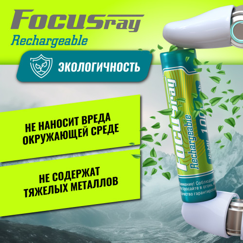 Аккумулятор FOCUSray 1000 mAH AAA 1/12/144