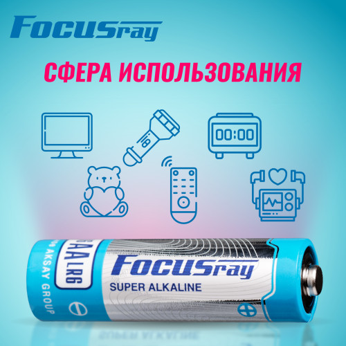 Батарейка FOCUSray LR6/BOX10 Super Alkaline АА 1/24/48