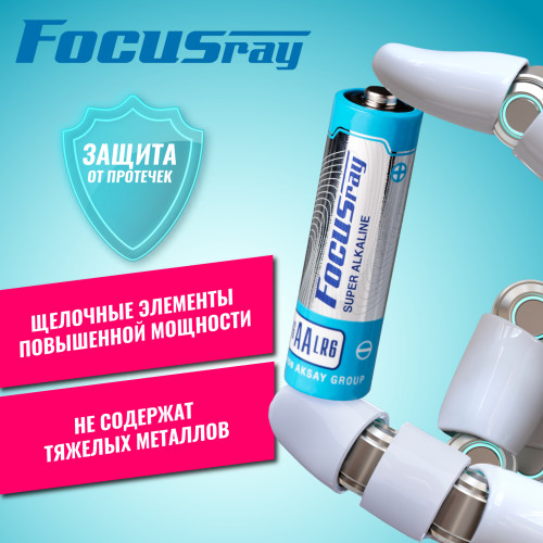 Батарейка FOCUSray LR6/BOX10 Super Alkaline АА 1/24/48