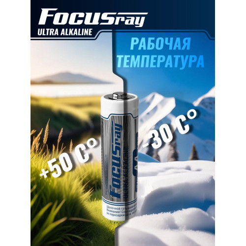 Батарейка FOCUSray LR6/BL4 Ultra Alkaline 1/12/144