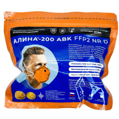 Респиратор фильтрующий противоаэрозольный АЛИНА-200АВК (FFP2 NR D)