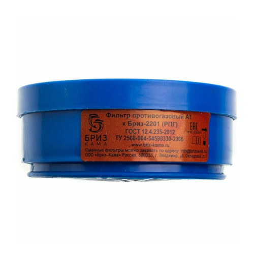 Сменный патрон к респиратору РПГ-67 Бриз 2201 A1