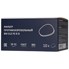 Фильтр противоаэрозольный ВМ 512 Р2 R D