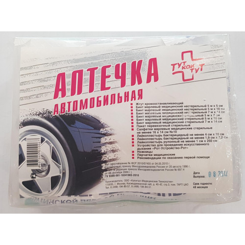 Аптечка автомобильная Капитал МТ-мини