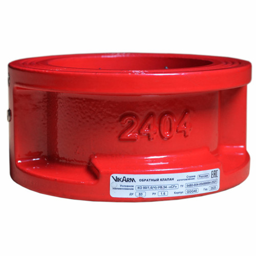 Межфланцевый обратный клапан CF, DN:300 VikArm