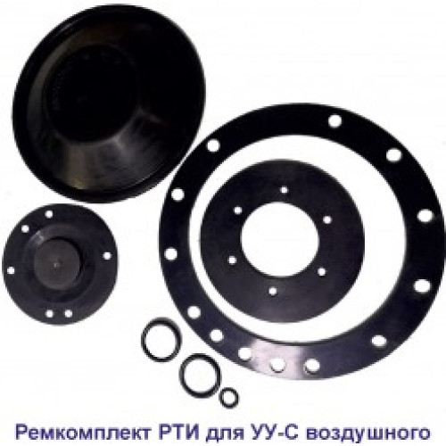 Ремкомплект РТИ для УУ-Д100 (ПП) и УУ-С100 (возд.) с №00238 июль 2010 г.