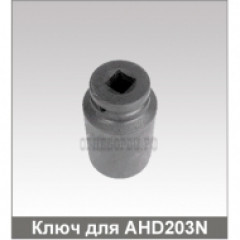 Ключ для скрытых оросителей Chang Der АHD 203N